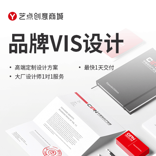 品牌VIS设计